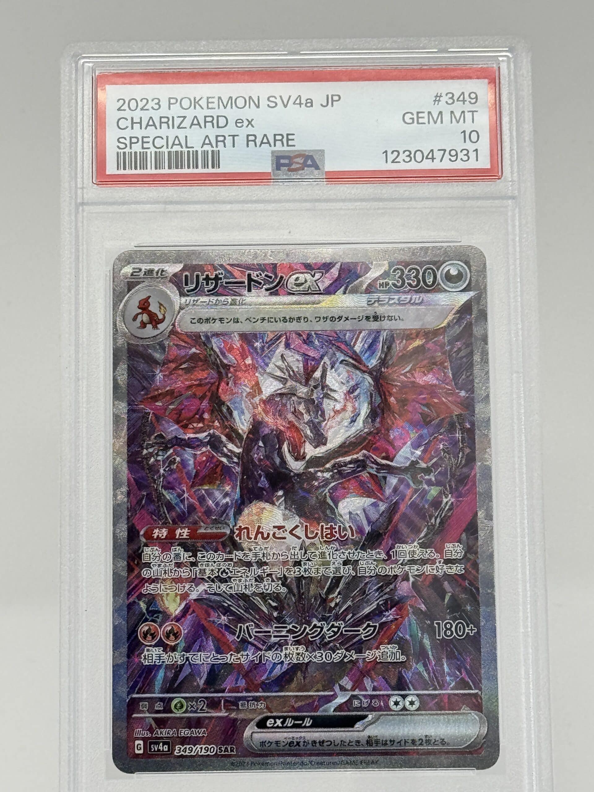 PSA 10 Charizard ex SAR 349/190 – SV4a Shiny Treasure ex (Japanese)